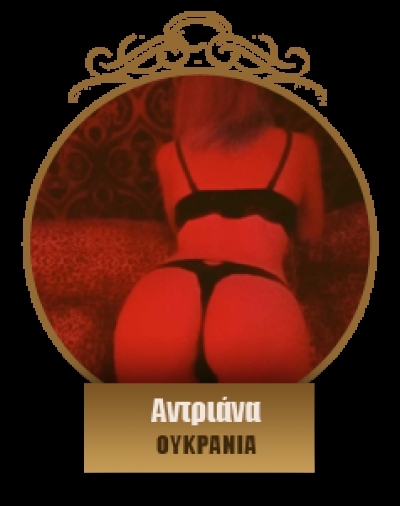 Αντριάνα