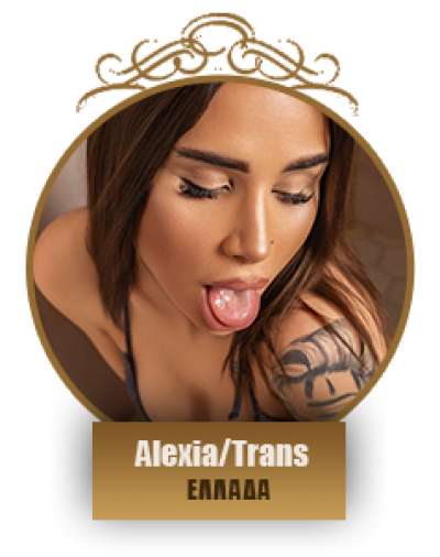 Αλεξία/Trans  